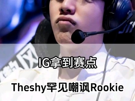 爱游戏 -关于Rookie在FPX比赛中赛况扑朔迷离，惊险取胜引发热议！的信息